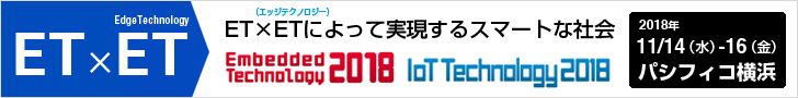 ET&IoT Technology 2019