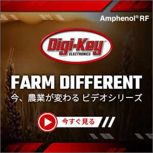 Digi-Key ElectronicsがSupplyframeとAmphenol RFとともに新しいスマート農業ビデオシリーズ「Farm Different」発表