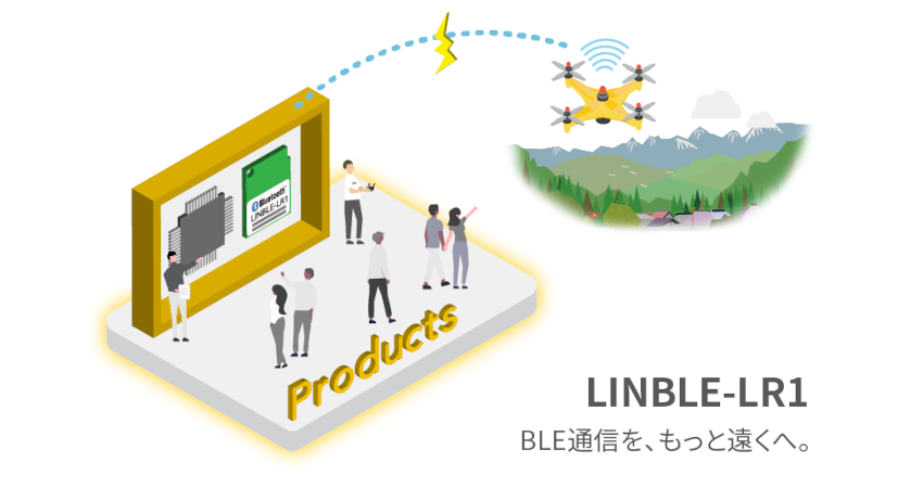 ムセンコネクトが長距離通信機能Coded PHY/Long Range対応のBLEモジュール『LINBLE-LR1』をサンプル出荷