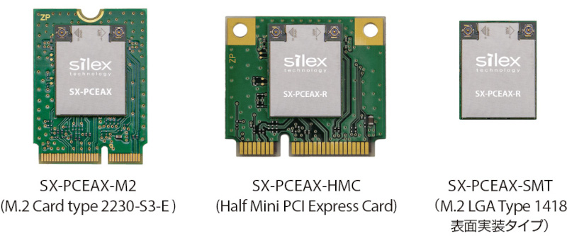 サイレックスの最新無線LANモジュール「SX-PCEAXシリーズ」がWi-Fi 6E技適を取得し2023年1月に出荷開始