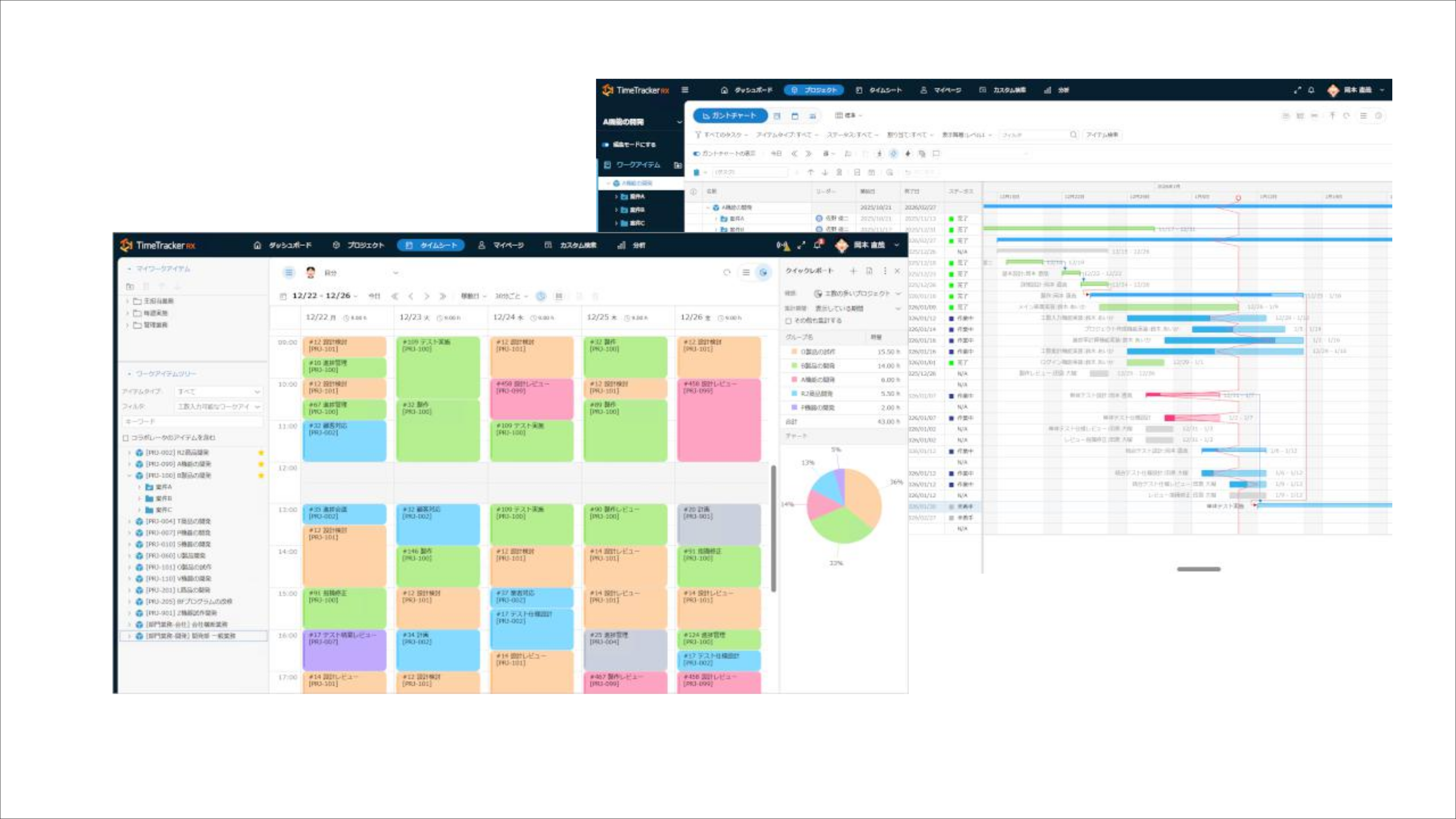 デンソークリエイト、工数起点で組織判断を支えるプロジェクト統合管理ツール 「TimeTracker RX」提供開始