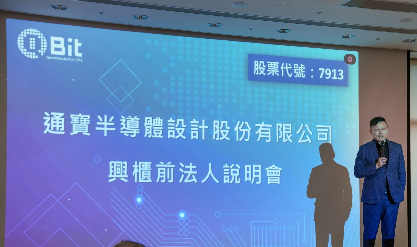 AI×量子耐性で“7億ドル企業”誕生 台湾QBit Semiconductor